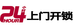 西区市极速锁行 - 西区极速开锁行